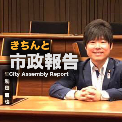 市政報告