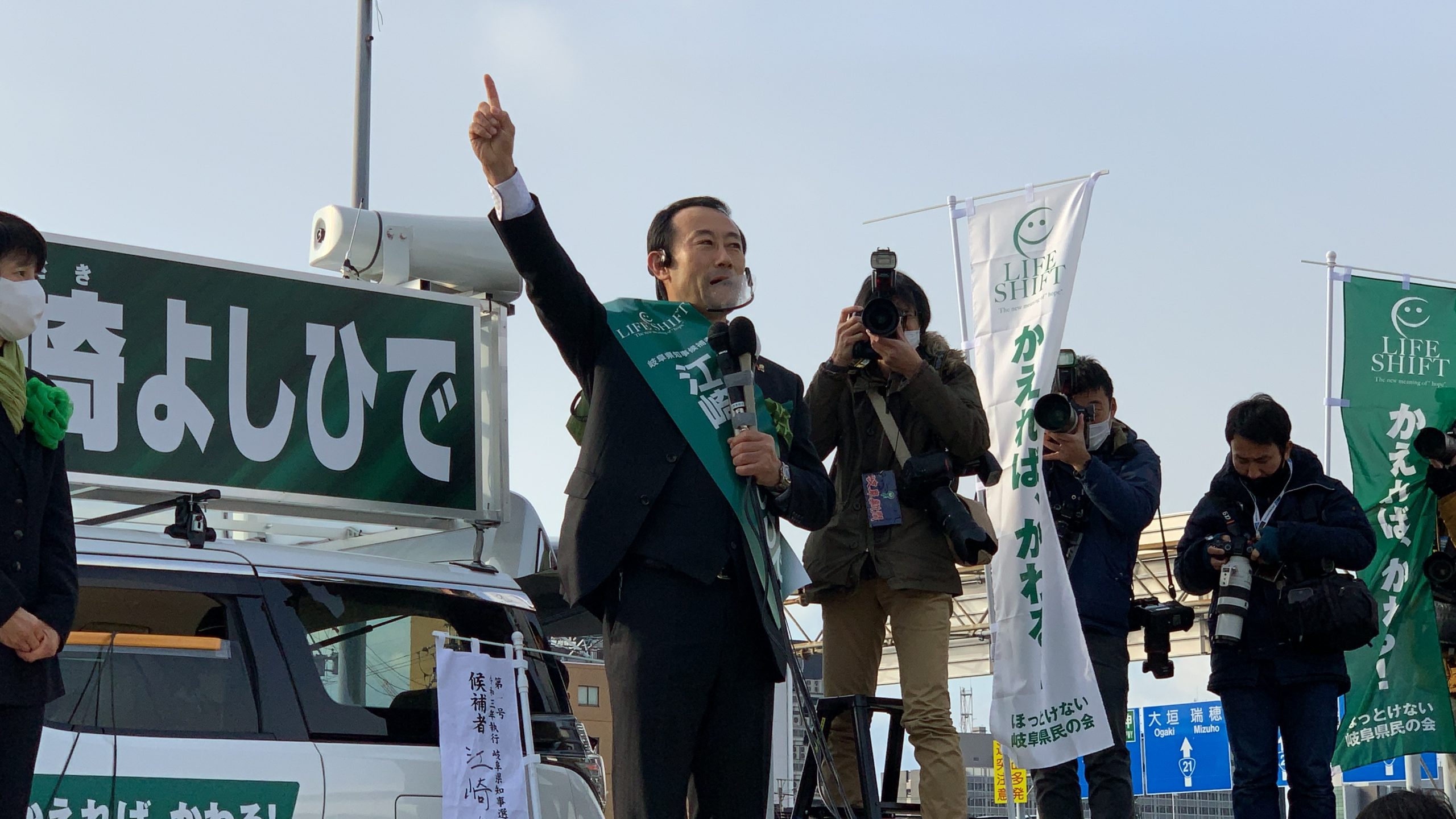 岐阜県知事選挙が告示 | 岐阜市議会議員 和田直也